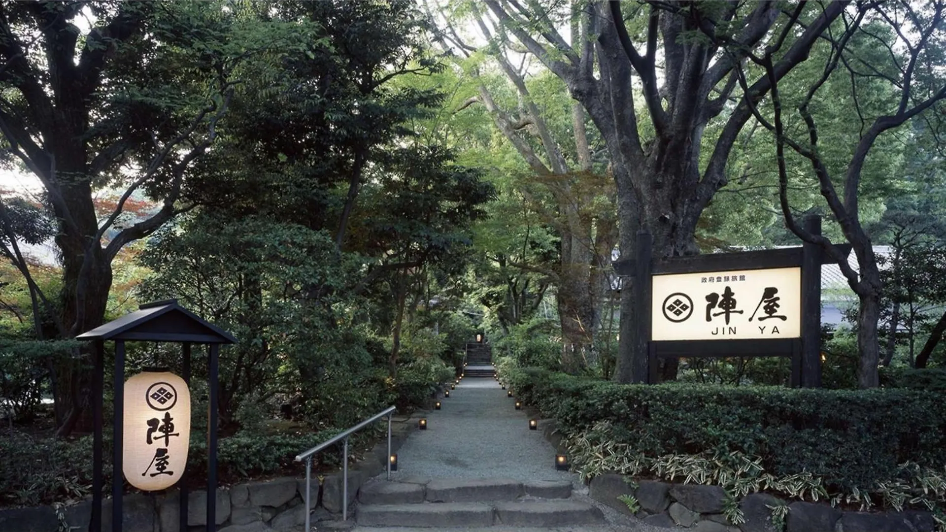 מלון Hadano Jinya Ryokan - Vacation Stay 98274V יפן